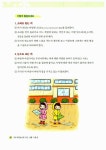우리 학교숲으로 가요 (여름.가을편) | 학교숲 교재개발팀 | 알라딘 우리 학교숲으로 가요 (여름.가을편) | 학교숲 교재개발팀