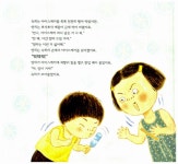 [중고] 엄마 손은 약손 : 알라딘