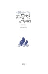 [중고] 성공으로 이끄는 따뜻한 말 한마디 : 부모자녀 편 : 알라딘