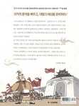 [중고] 만화 십팔사략, 민民심心으로 세상을 세우라 | 조득필 글.그림 | 알라딘 [중고] 만화 십팔사략, 민民심心으로 세상을 세우라 | 조득필 글.그림