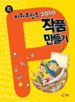 파워포인트 2010 작품만들기 : 알라딘