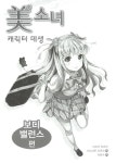 [중고] 미소녀 캐릭터 데생 : 보디 밸런스 편 : 알라딘