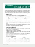 [중고] 한국어뱅크 TOPIK 1 한 권이면 OK (중문번역판) | 알라딘 [중고] 한국어뱅크 TOPIK 1 한 권이면 OK (중문번역판)