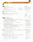 셀파 해법 수학 개념기본서 고등수학(하) : 알라딘