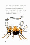 알라딘: [중고] 돼지 삼총사 와글와글 물리 캠프 [중고] 돼지 삼총사 와글와글 물리 캠프