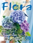 [전자책] 월간 FLORA 2011년 08월호 | 월간 플로라 | 알라딘 월간 FLORA 2011년 08월호 | 월간 플로라