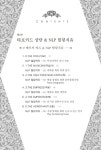 [중고] 타로카드상담과 NLP 힐링치유 : 알라딘