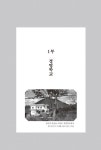 알라딘: [중고] 경명학교와 석양농장 [중고] 경명학교와 석양농장