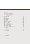[중고] 나를 외치다 : 알라딘