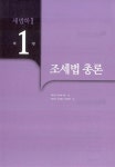 알라딘: [중고] 세법학강의 핸드북 [중고] 세법학강의 핸드북