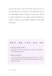 작은 습관 | 조양제 | 알라딘 작은 습관 | 조양제
