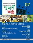 알라딘: 행복한 논술 중학생용 2016.7 행복한 논술 중학생용 2016.7
