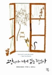 [중고] 고양이가 내게 말을 걸었다 | 알라딘 [중고] 고양이가 내게 말을 걸었다
