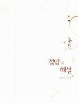 알라딘: [중고] 공부의 신 스토리 언어영역 기본편 [중고] 공부의 신 스토리 언어영역 기본편