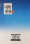대학경영 ABC | 정병수 | 알라딘 대학경영 ABC | 정병수