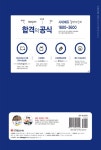 알라딘: 2016 FAT 회계정보처리 2급 2016 FAT 회계정보처리 2급