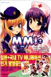 엠엠 2 | 마츠노 아키나리 | 알라딘 엠엠 2 | 마츠노 아키나리