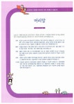 알라딘: 2011 에듀윌 공인중개사 2차 기본서 공인중개사법령 및 중개실무 2011 에듀윌 공인중개사 2차 기본서 공인중개사법령 및 중개실무