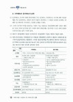 알라딘: 2011 에듀윌 공인중개사 2차 기본서 부동산공시법 2011 에듀윌 공인중개사 2차 기본서 부동산공시법