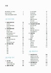 [중고] 색채 디자인 교과서 | 문은배 | 알라딘 [중고] 색채 디자인 교과서 | 문은배