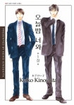 [전자책] [루비] 오늘밤 너와 -1장- : 알라딘