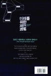 알라딘: 미래를 위한 제언 2016 미래를 위한 제언 2016