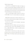 합격 자소서 이렇게 쓴다 | 김재호 | 알라딘 합격 자소서 이렇게 쓴다 | 김재호