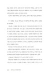 합격 자소서 이렇게 쓴다 | 김재호 | 알라딘 합격 자소서 이렇게 쓴다 | 김재호