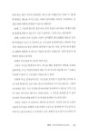 합격 자소서 이렇게 쓴다 | 김재호 | 알라딘 합격 자소서 이렇게 쓴다 | 김재호