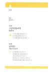 합격 자소서 이렇게 쓴다 | 김재호 | 알라딘 합격 자소서 이렇게 쓴다 | 김재호