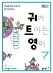 알라딘: EBS FM Radio 귀가 트이는 영어 2016.7 (교재 + CD 1장) EBS FM Radio 귀가 트이는 영어 2016.7 (교재 + CD 1장)