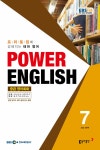 알라딘: [중고] EBS FM Radio Power English 중급 영어 회화 2016.7 [중고] EBS FM Radio Power English 중급 영어 회화 2016.7