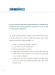 [중고] 세계적인 교육학자 박옥춘 박사의 미래형 자녀교육법 | 알라딘 [중고] 세계적인 교육학자 박옥춘 박사의 미래형 자녀교육법