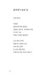 우산 쓴 지렁이 | 현암아동문고 51 | 오은영 | 알라딘 우산 쓴 지렁이 | 현암아동문고 51 | 오은영