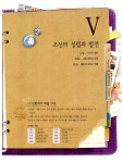 완자 중등국사 3 : 알라딘
