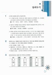 알라딘: New 301구로 끝내는 중국어회화 (테이프 별매) New 301구로 끝내는 중국어회화 (테이프 별매)