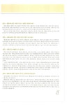 [중고] 영재교육원대비 초등 사고력 수학 1031 중급 -하 | 알라딘 [중고] 영재교육원대비 초등 사고력 수학 1031 중급 -하