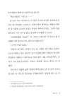 알라딘: [중고] 빛의 집 [중고] 빛의 집