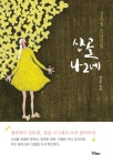 알라딘: [전자책] 산골 나그네 [전자책] 산골 나그네