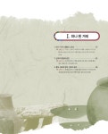 교학 한국사 능력 검정시험에 빠져라 초급 : 알라딘