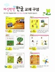 [중고] 자신만만 해법 한글 2단계 03호 | 알라딘 [중고] 자신만만 해법 한글 2단계 03호