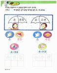 알라딘: [중고] 자신만만 해법 한글 3단계 09호 [중고] 자신만만 해법 한글 3단계 09호