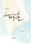 새벽이슬 : 알라딘