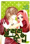 [전자책] 날라리 수업 03 : 알라딘