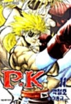 알라딘: [전자책] 피케이 P.K 11 [전자책] 피케이 P.K 11