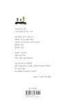 알라딘: 귀뜸을 귓등으로 귀뜸을 귓등으로