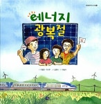 [중고] 에너지 광복절 | 알라딘 [중고] 에너지 광복절