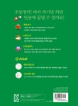 차근차근 초등영어 교과서 미리쓰기 4학년 | 차근차근 초등영어 교과서 미리쓰기 | AST Jr. English Lab | 알라딘 차근차근 초등영어... 