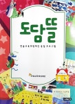 도담뜰 | 한솔교육희망재단 | 알라딘 도담뜰 | 한솔교육희망재단