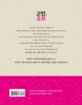 알라딘: [세트] 반응하지 않는 연습 + 고민 오프 세트 - 전2권 [세트] 반응하지 않는 연습 + 고민 오프 세트 - 전2권